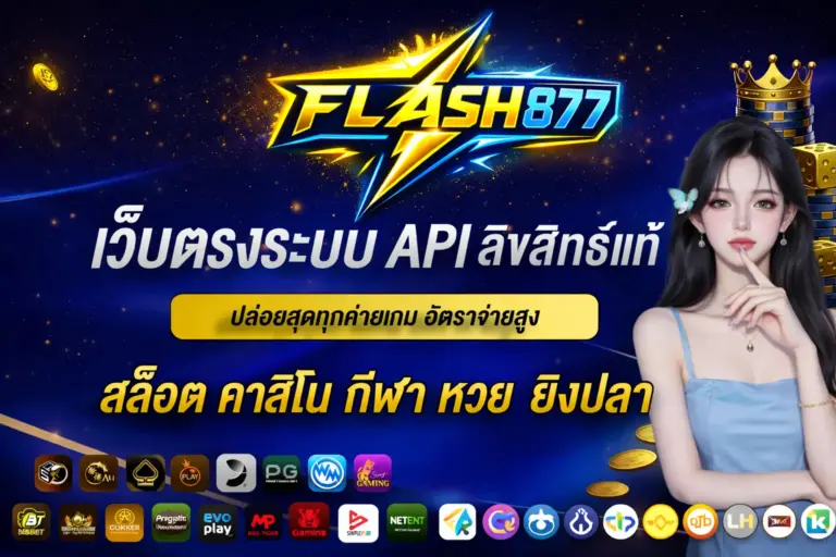 รวมสล็อตยอดนิยมในเว็บ แตกง่าย โบนัสสูง